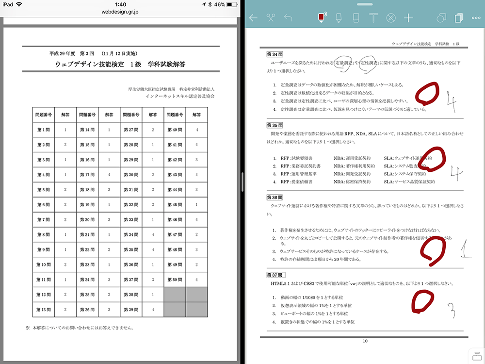 技術書と電子書籍の相性が抜群すぎて学習が快適 特に忙しい人におすすめ